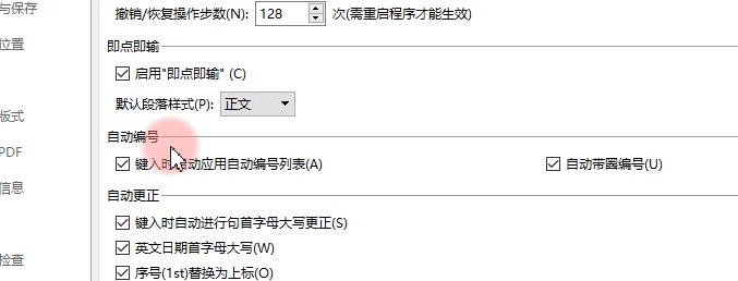 WPS Word如何添加边框和底纹