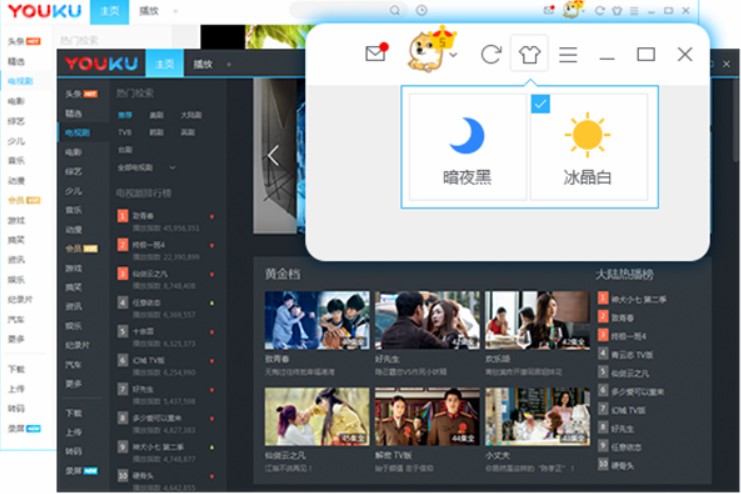 优酷官方下载功能介绍