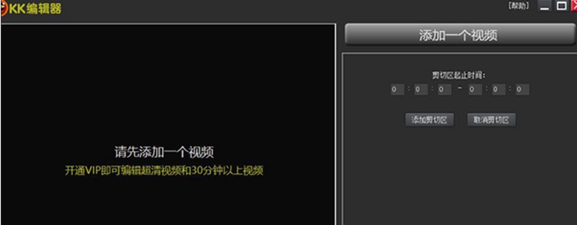 怎么使用KK录像机