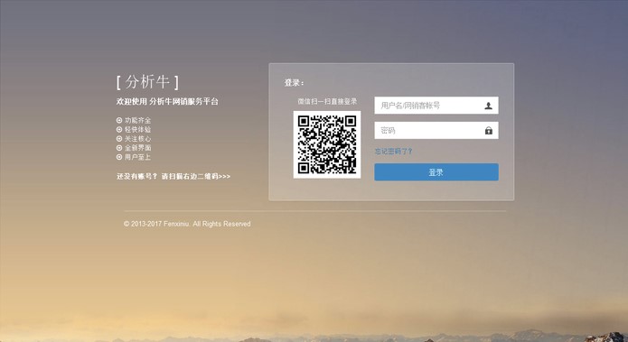 分析牛功能及安装教程介绍