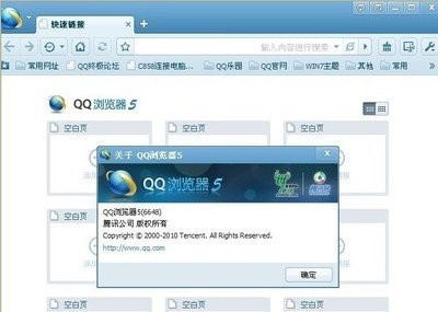 QQ浏览器绿色版软件优势和常见问题解答