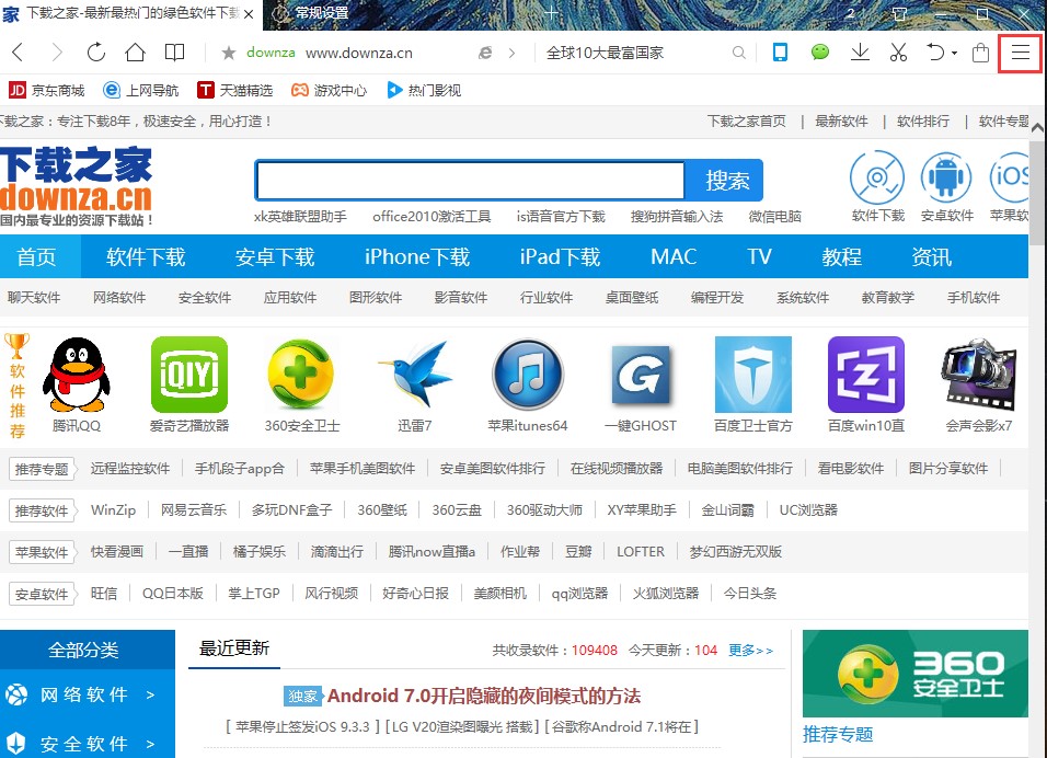 QQ浏览器绿色版软件优势和常见问题解答