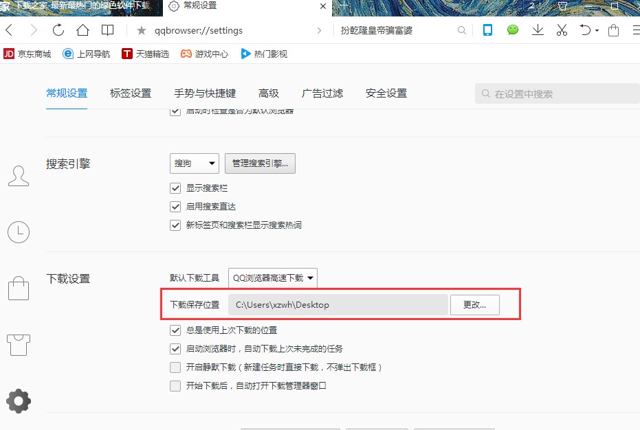 QQ浏览器绿色版软件优势和常见问题解答