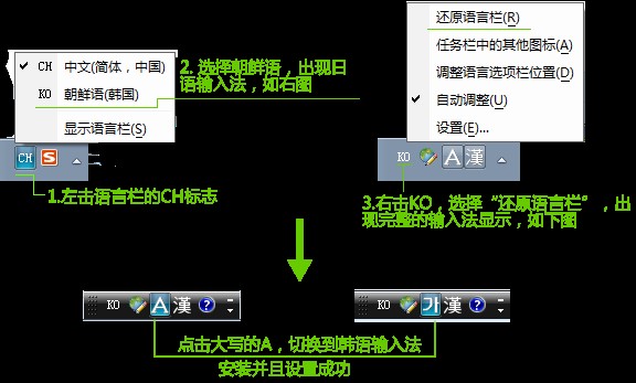 韩文输入法软件详细介绍