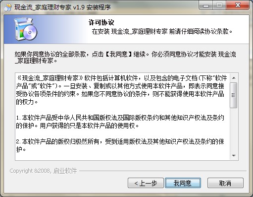 现金流家庭理财专家最新版功能特点介绍和安装步骤