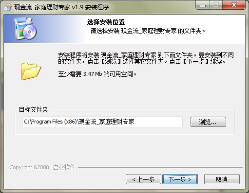 现金流家庭理财专家最新版功能特点介绍和安装步骤