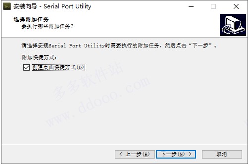 如何安装Serial Port Utility软件破译版？