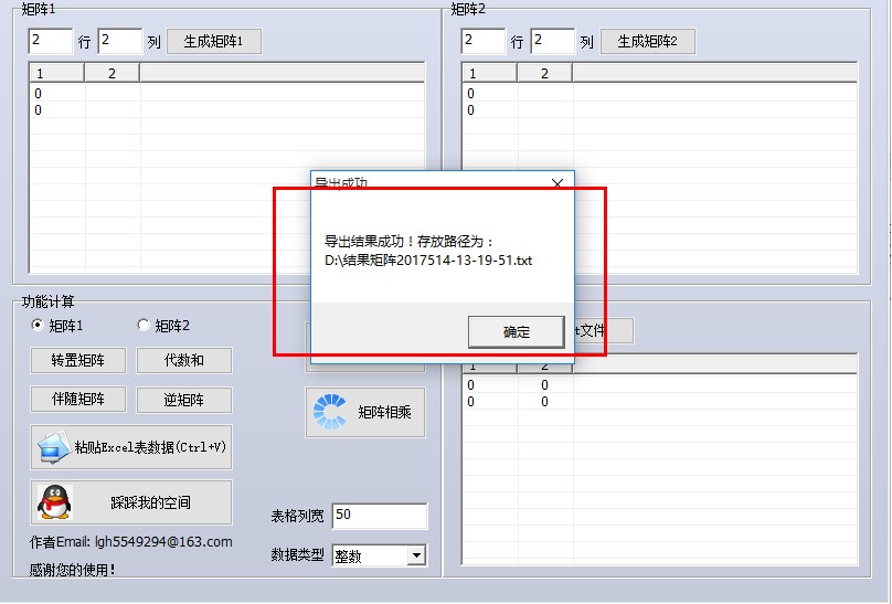 多功能矩阵计算器官方下载及功能特色介绍