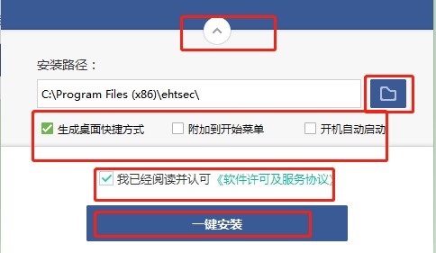 海通e海通财电脑版下载及详细安装教程