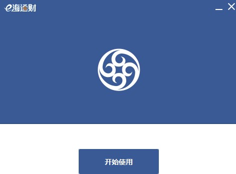 海通e海通财电脑版下载及详细安装教程
