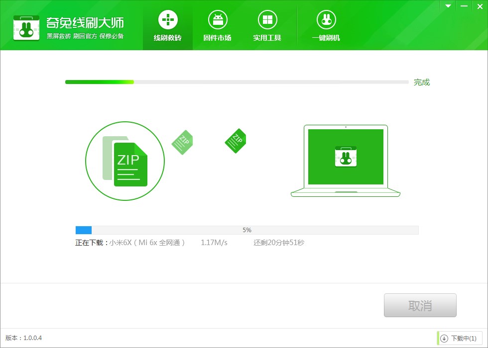 奇兔刷机软件拯救变成砖的手机详细教程