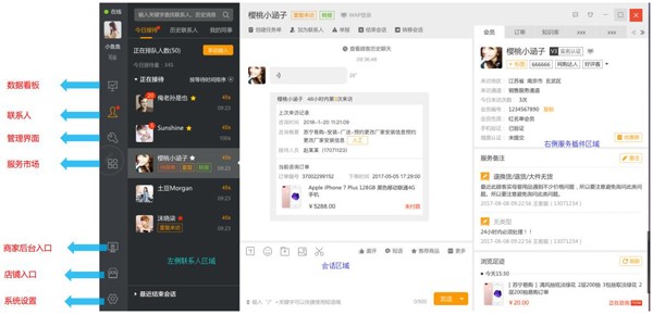苏宁云信电脑版功能介绍及常见使用问题
