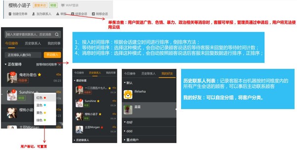 苏宁云信电脑版功能介绍及常见使用问题