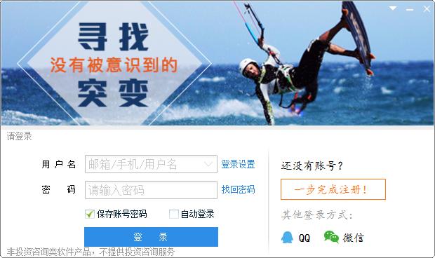 大智慧安装使用教程
