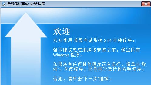 美题安装教程介绍