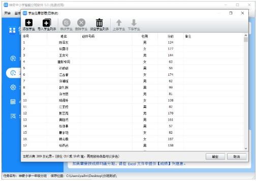 分班系统功能和特色介绍