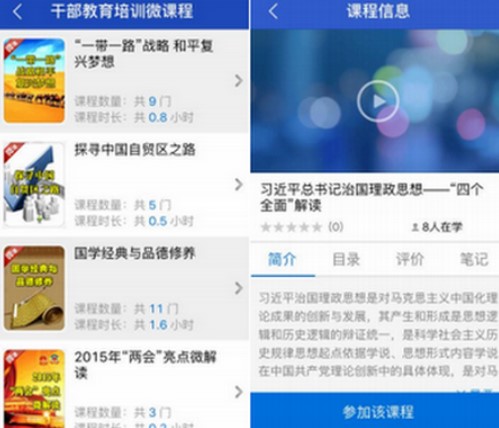 江西干部网络学院官方下载功能介绍