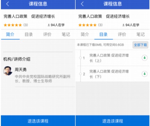 江西干部网络学院官方下载功能介绍