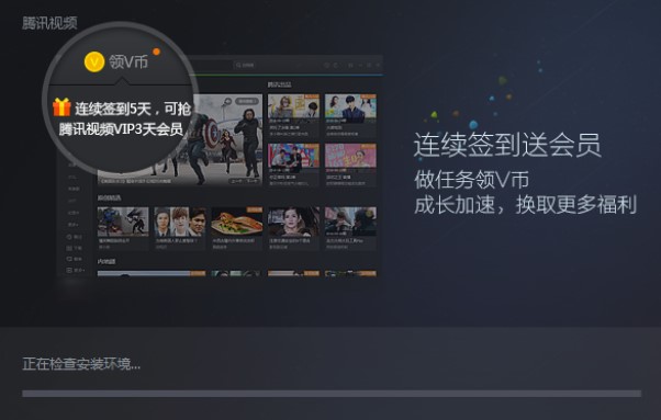 怎么使用腾讯视频