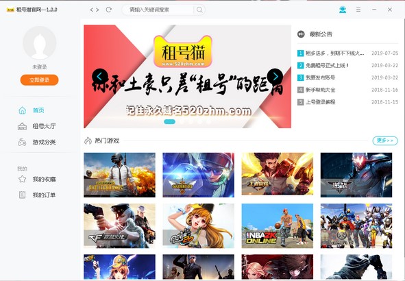 租号猫使用教程和常见问题解答