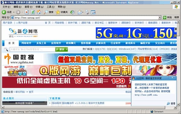 新云网站内容管理系统功能和特点介绍