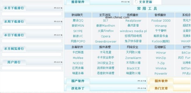 新云网站内容管理系统功能和特点介绍