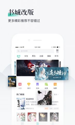 熊猫看书免费阅读特点和使用方法介绍