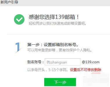 139邮箱官方版官方特色介绍和使用教程