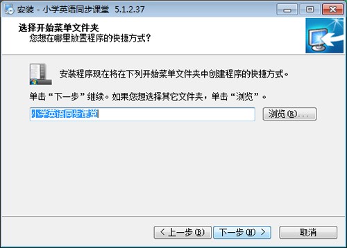 小学英语同步课堂有哪些功能呢？安装步骤