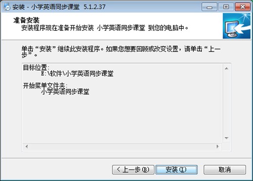 小学英语同步课堂有哪些功能呢？安装步骤
