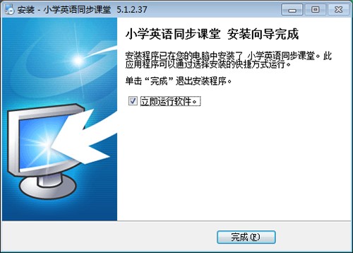 小学英语同步课堂有哪些功能呢？安装步骤