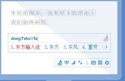 怎么使用东方输入法官方版呢？常见问题解答
