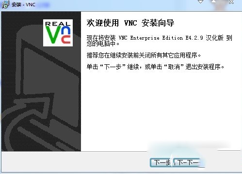 VNCViewer功能介绍和安装教程