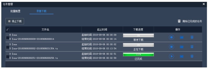 EZStation电脑版下载电视墙创建配置教学