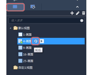 EZStation电脑版下载电视墙创建配置教学