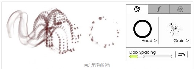 ArtRage Studio自定义画笔设计器头部设置教学