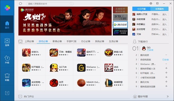 腾讯软件管理软件优势和常见问题解答