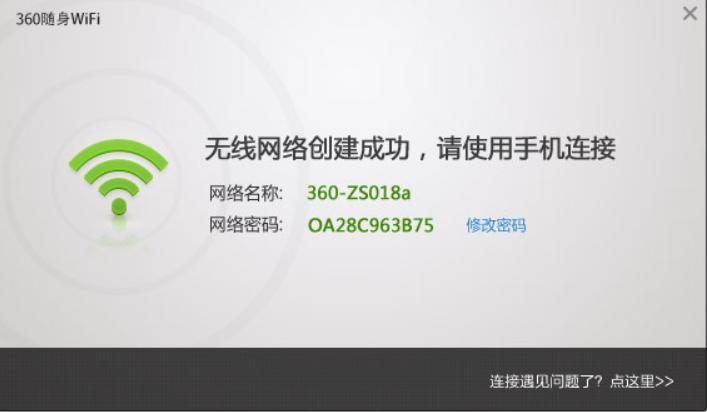 360无线wifi驱动安装教程介绍