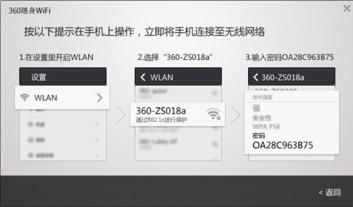 360无线wifi驱动安装教程介绍
