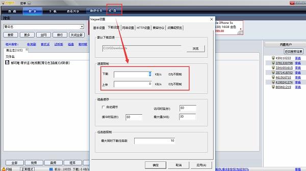vagaa哇嘎官方版安装和使用教程介绍