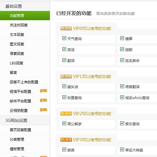 仿微信生意宝源码功能和特色介绍