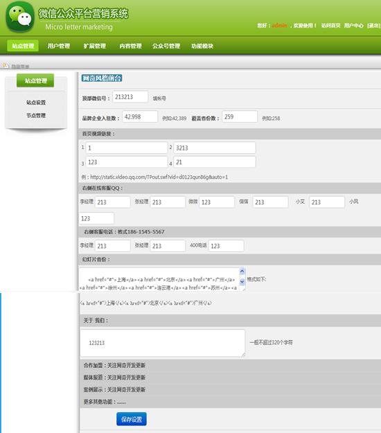 仿微信生意宝源码功能和特色介绍