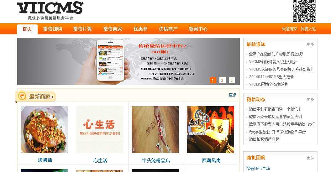 仿微信生意宝源码功能和特色介绍