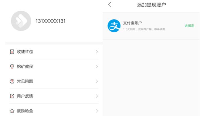 哈鱼矿工安装教程介绍