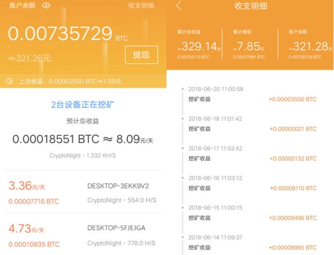 哈鱼矿工安装教程介绍