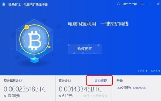 哈鱼矿工安装教程介绍