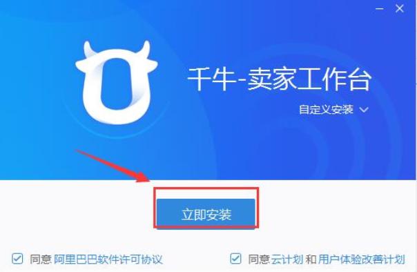 千牛工作台官方下载