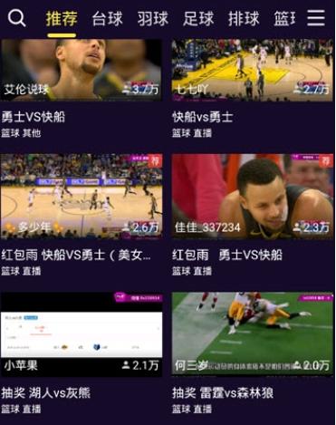抓饭直播官方下载