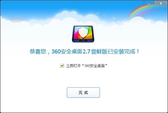 360安全桌面软件优势和安装教程