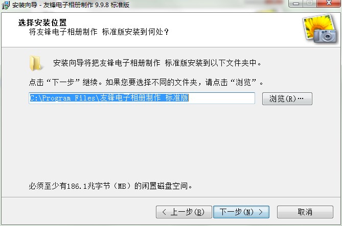 友锋电子相册制作功能特色和安装教学